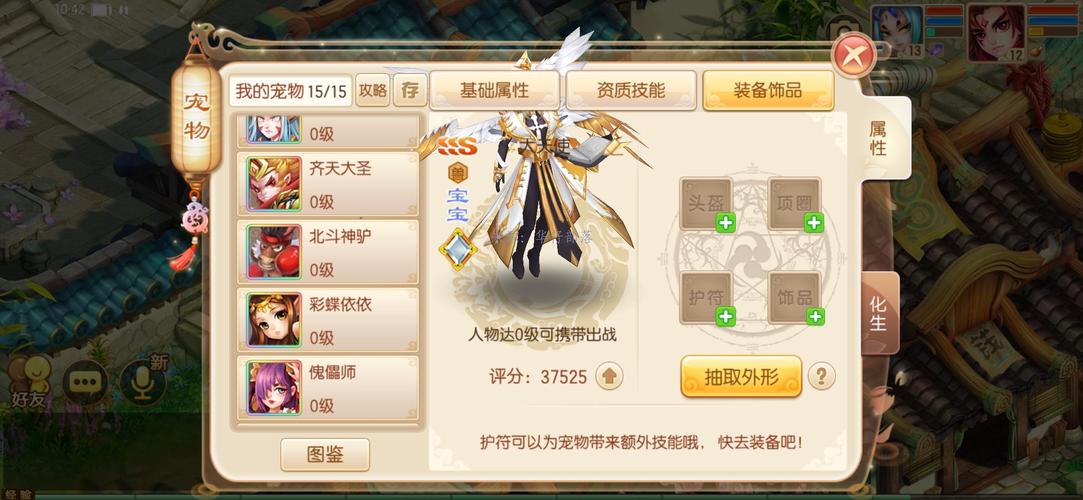 梦幻诛仙最高多少级_梦幻诛仙最强_梦幻诛仙满级