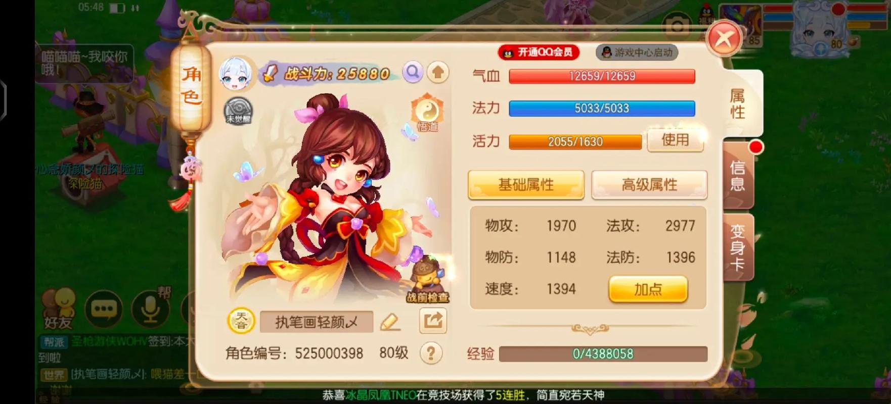 梦幻诛仙最强_梦幻诛仙满级_梦幻诛仙最高多少级