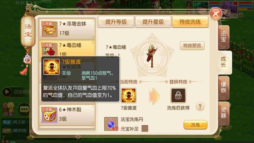 梦幻诛仙最强_梦幻诛仙满级_梦幻诛仙最高多少级