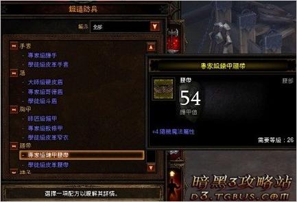 暗黑破坏神3铁匠功能全解析：打造、升级与强化装备