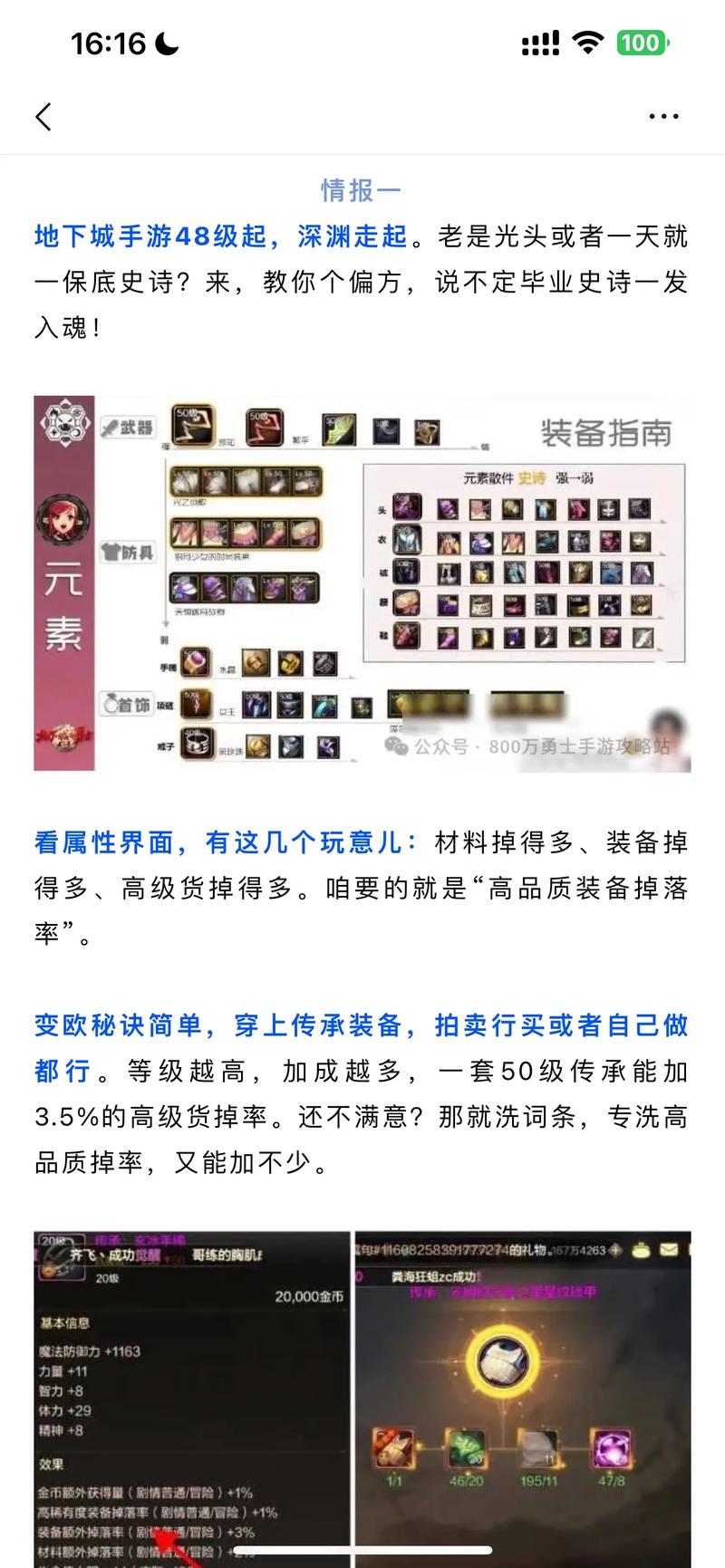 dnf单机版秘籍是什么_dnf单机版代码大全_dnf单机版秘籍