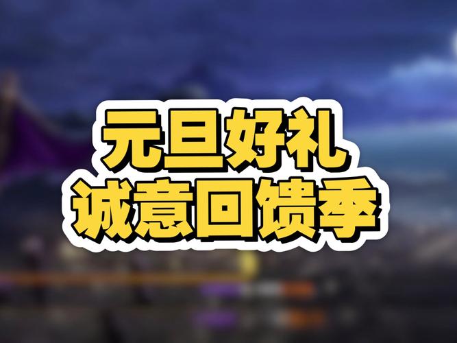 dnf感恩回馈大礼包_dnf充值返利活动结束_dnf充值感恩回馈