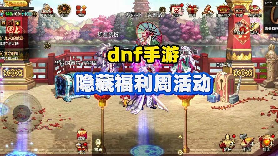 dnf充值返利活动结束_dnf充值感恩回馈_dnf感恩回馈大礼包