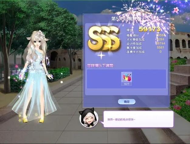 炫舞旅行挑战时尚舞星_炫舞时尚旅行挑战_炫舞旅行挑战高级时尚