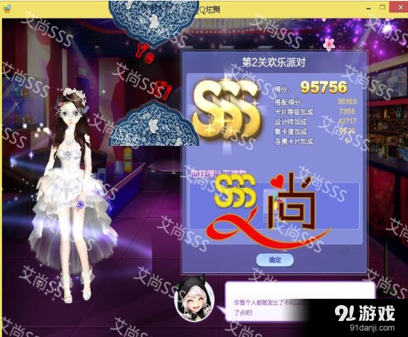 炫舞旅行挑战高级时尚_炫舞时尚旅行挑战_炫舞旅行挑战时尚舞星
