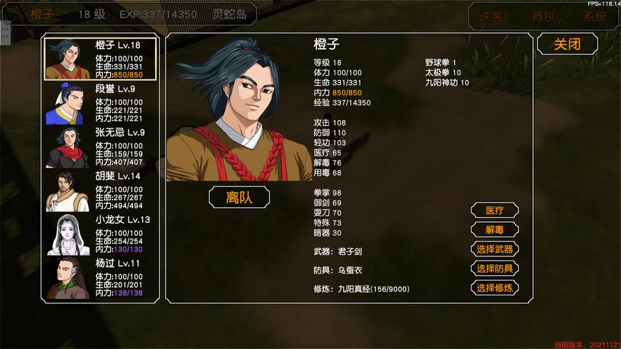 金庸群侠传3古墓攻略_金庸群侠古墓派攻略_金庸群侠传挖墓