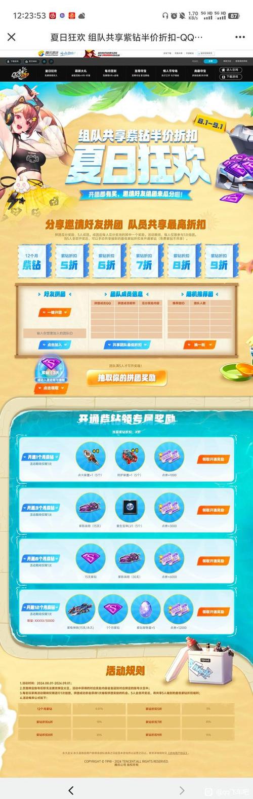 qq飞车每月紫钻礼包_qq飞车端游紫钻活动_qq飞车领取7天紫钻