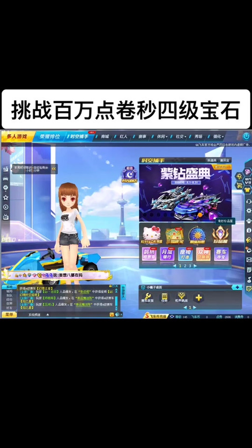 qq飞车每月紫钻礼包_qq飞车端游紫钻活动_qq飞车领取7天紫钻