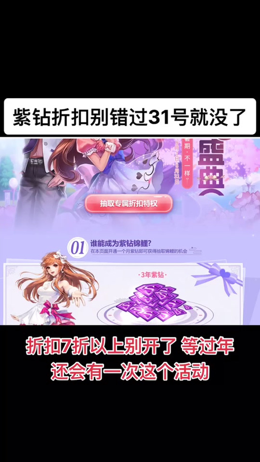 qq飞车每月紫钻礼包_qq飞车端游紫钻活动_qq飞车领取7天紫钻