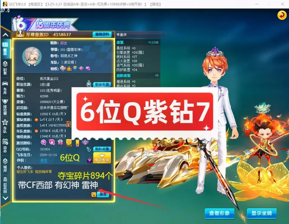 qq飞车每月紫钻礼包_qq飞车领取7天紫钻_qq飞车端游紫钻活动