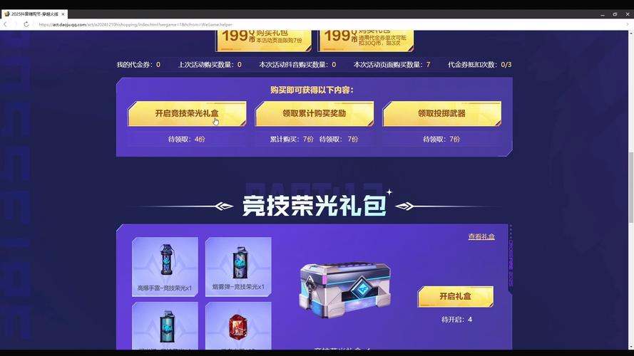 穿越火线新用户礼包_新穿越火线礼包在哪_穿越火线新手礼包领取