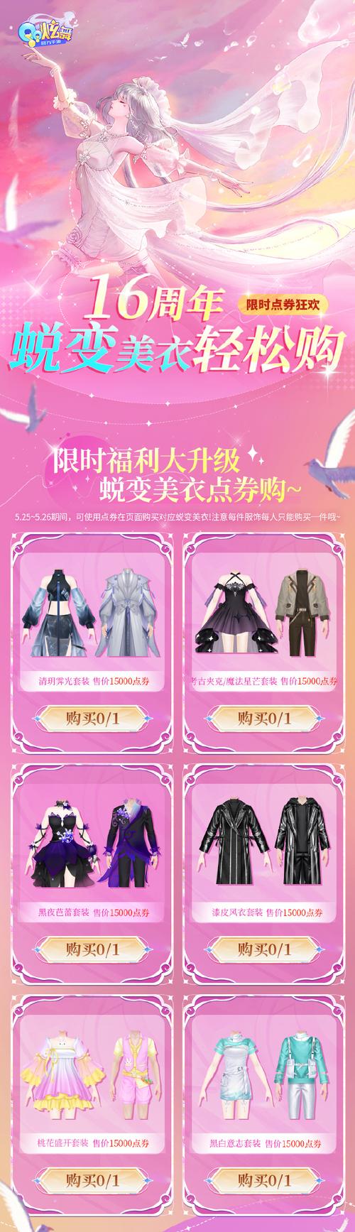 炫舞活动_QQ炫舞活动_炫舞活动中心