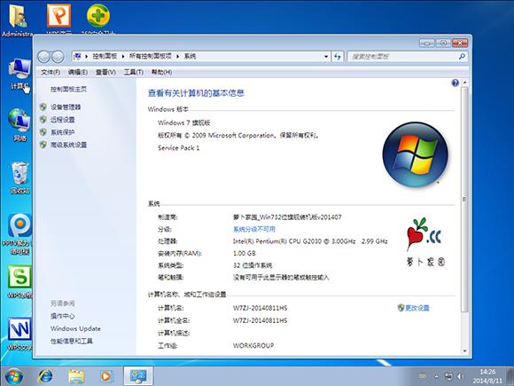 萝卜家园官网是哪个_萝卜家园是什么_箩卜家园