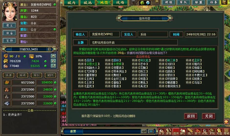 热血三国新手平民攻略_热血三国新区攻略_新热血三国