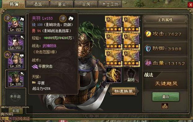 热血三国新区攻略_新热血三国_热血三国新手平民攻略