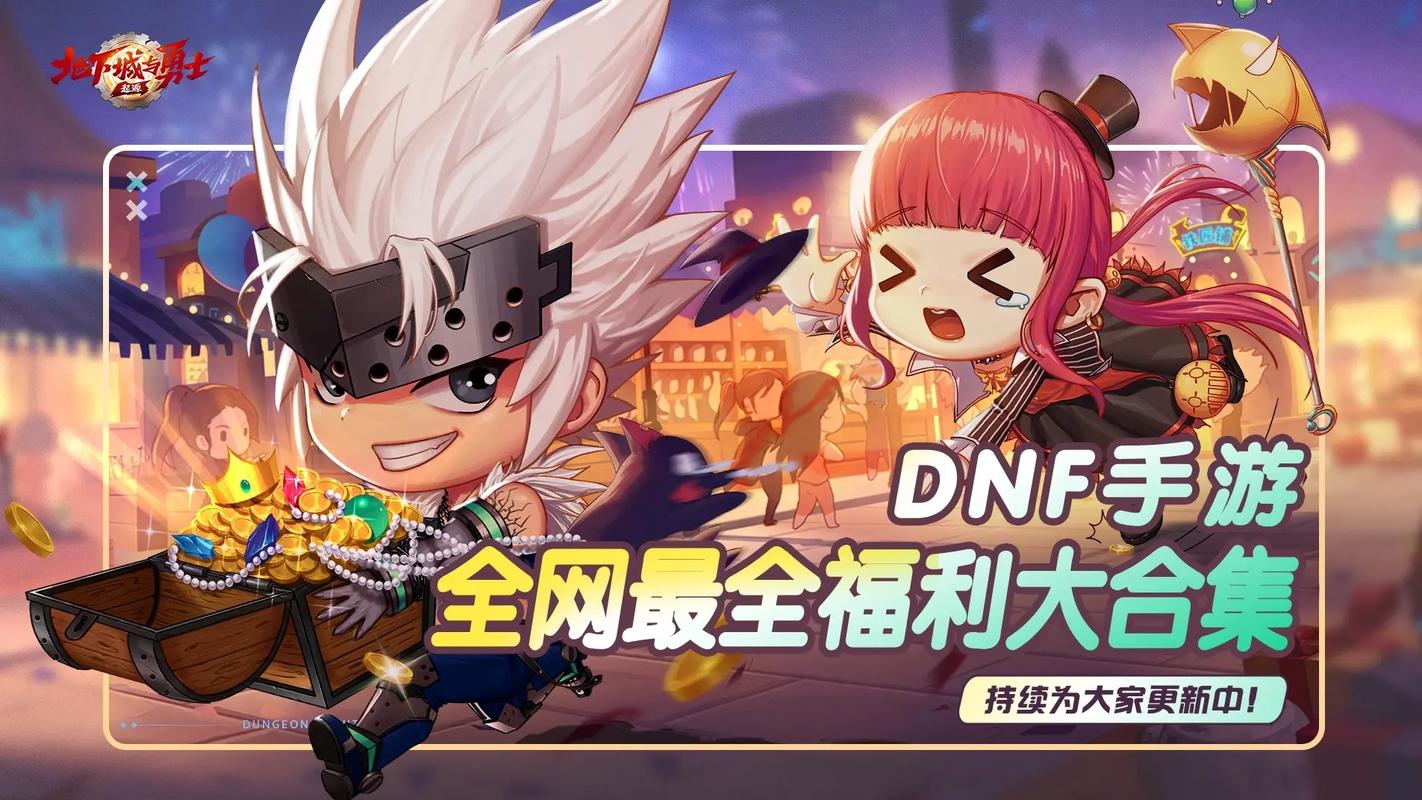 DNF助手：汇集丰富功能，助力玩家畅享游戏并深入了解玩法