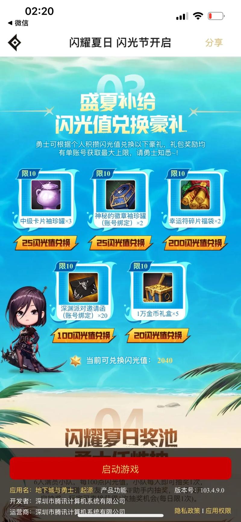 dnf手游助手下载安装_dnf助手_dnf手游助手官网入口