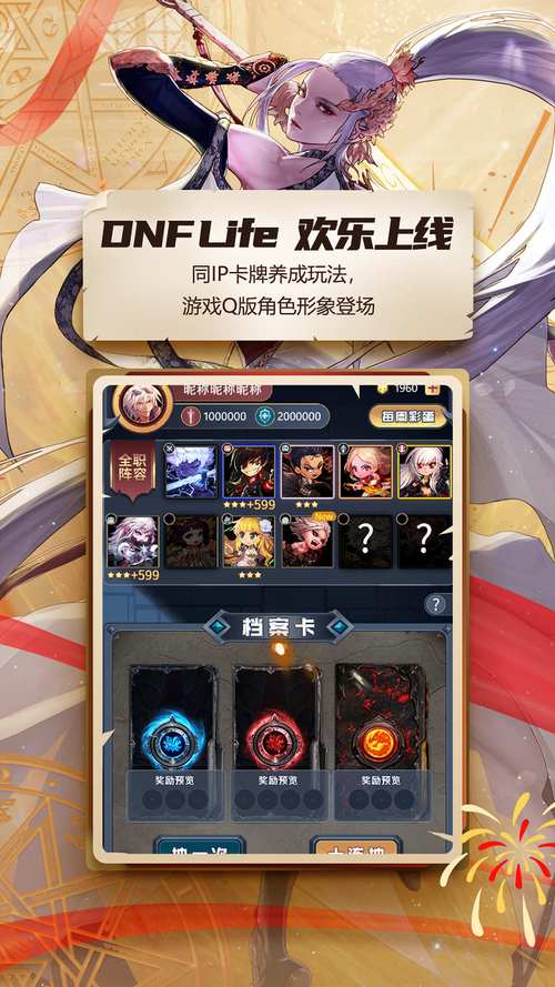 dnf手游助手下载安装_dnf手游助手官网入口_dnf助手