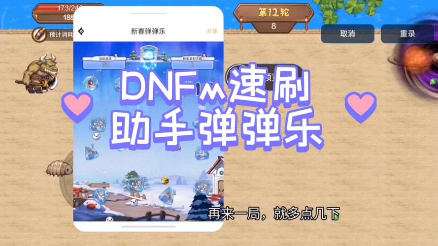 dnf助手_dnf手游助手官网入口_dnf手游助手下载安装