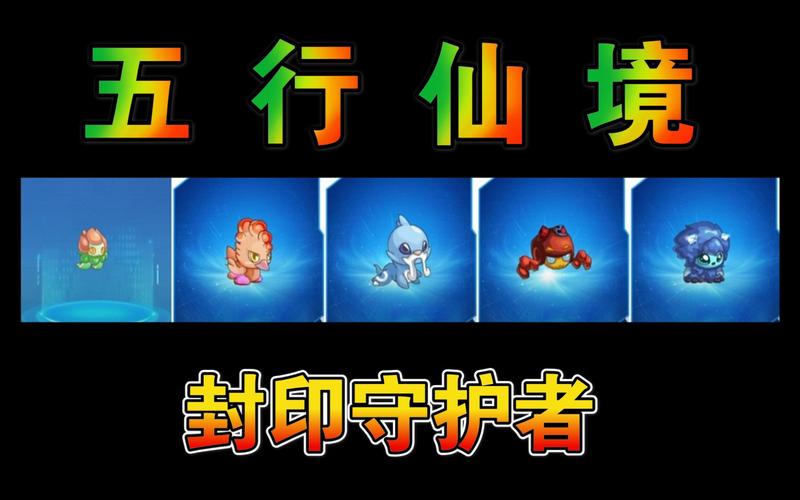 赛尔号幻境之息攻略_赛尔号五行仙境_赛尔号仙境铭刻的记忆在哪