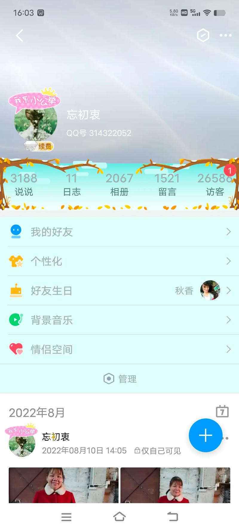 qq印象评价_印象QAH和QXH哪个好_qq印象