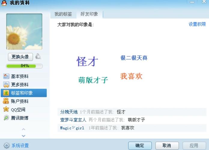 印象QAH和QXH哪个好_qq印象评价_qq印象
