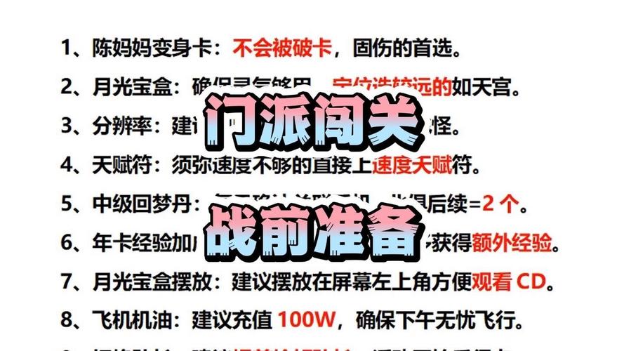 梦幻西游十二门派闯关玩法大揭秘，丰厚奖励等你来拿