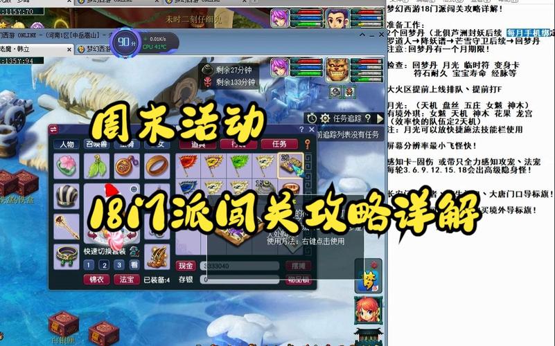 梦幻西游十二门派闯关_门派梦幻西游闯关怎么玩_门派梦幻西游闯关攻略