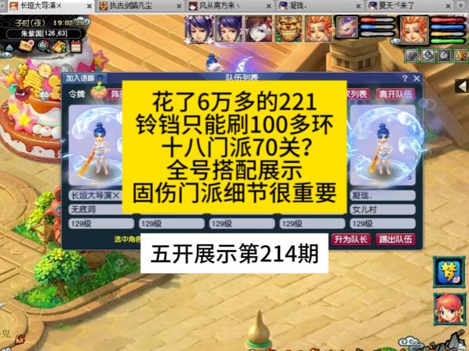 门派梦幻西游闯关攻略_门派梦幻西游闯关怎么玩_梦幻西游十二门派闯关