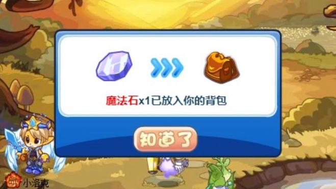 洛克王国中魔法石_洛克王国魔法石获得_洛克王国魔法石