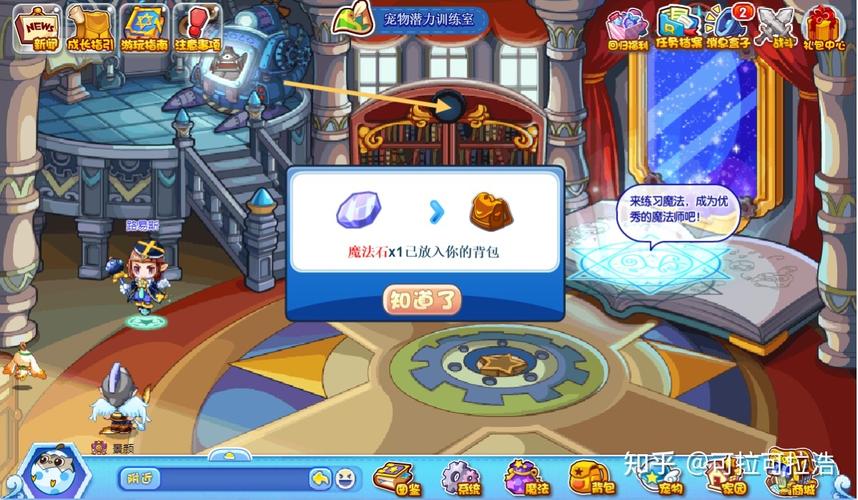 洛克王国魔法石获得_洛克王国魔法石_洛克王国中魔法石