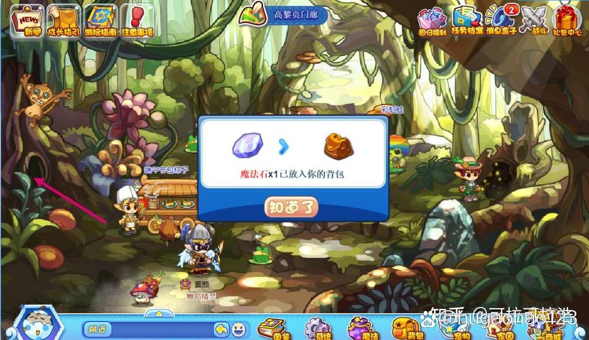洛克王国魔法石_洛克王国魔法石获得_洛克王国中魔法石