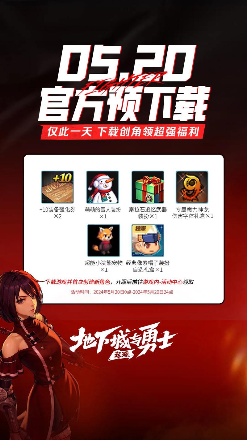 地下城与勇士图像_勇士图标地下城怎么用_地下城与勇士图标