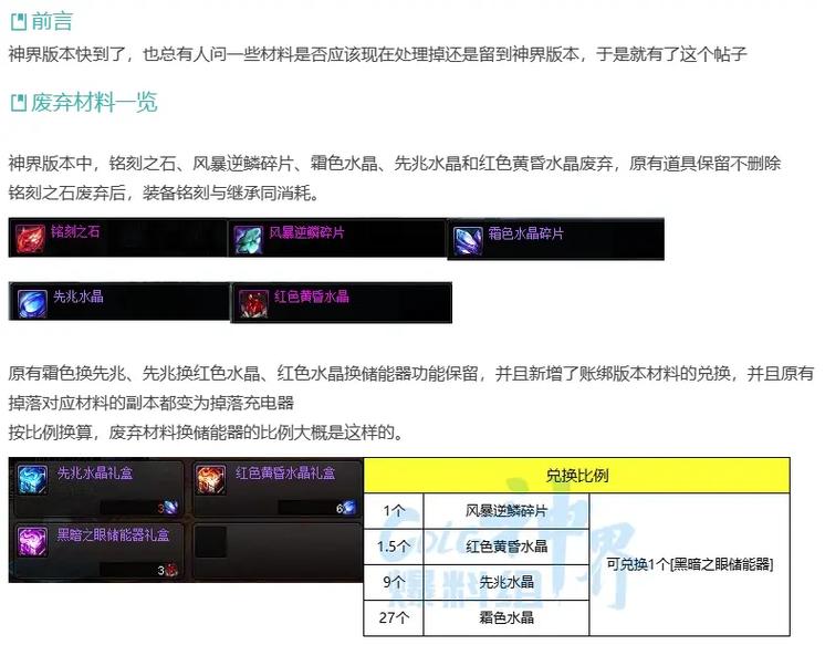 dnf人偶师升级攻略2021_地下城人偶师哪个人偶挣钱_dnf人偶师材料