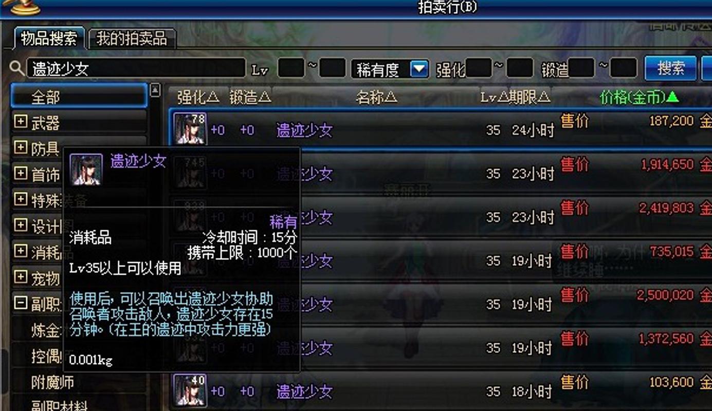 地下城人偶师哪个人偶挣钱_dnf人偶师材料_dnf人偶师升级攻略2021