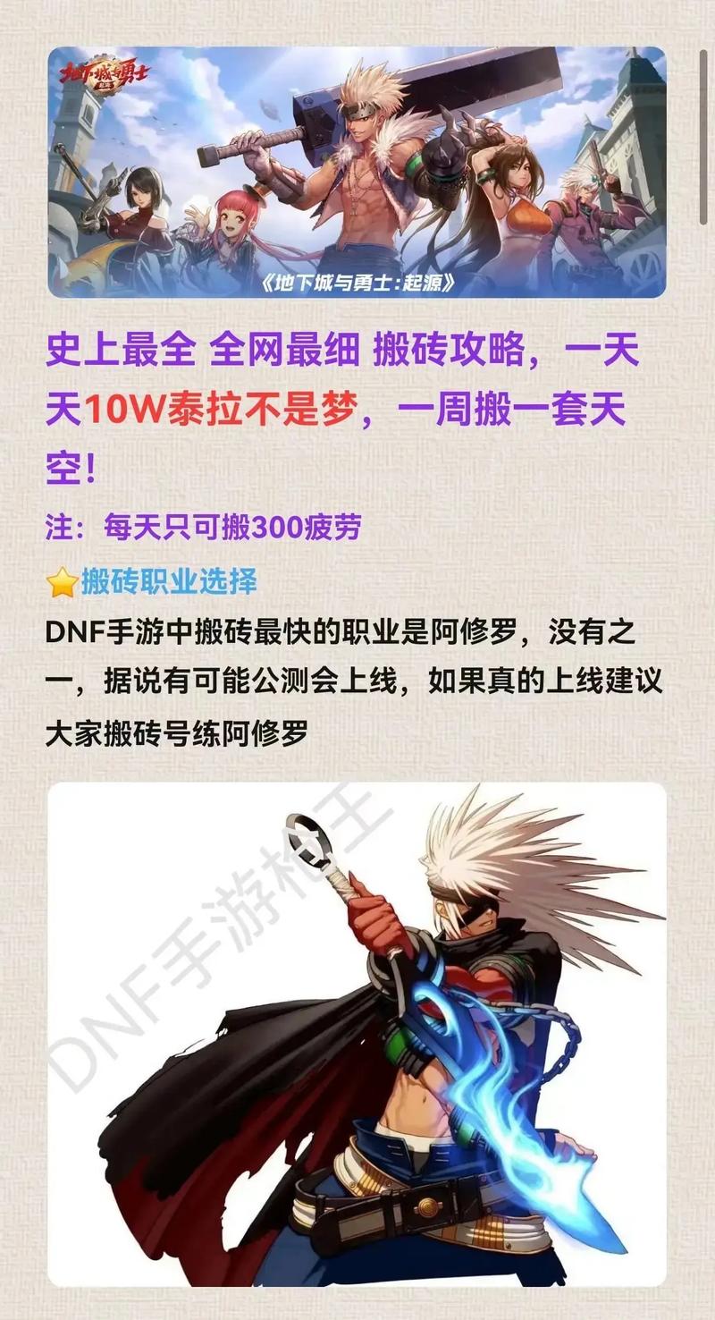 地下城与勇士玩家交流群：心得分享、结识同好、游戏攻略全有