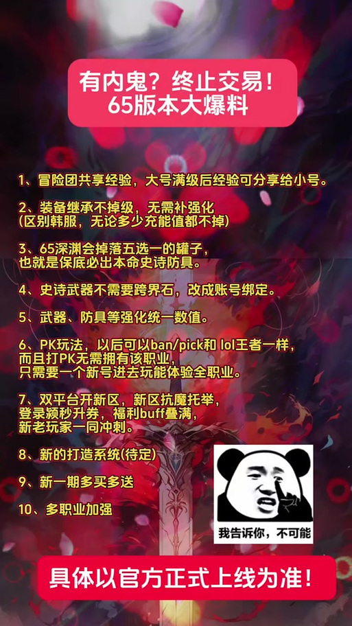 勇士群地下城攻略_勇士群地下城怎么进_地下城与勇士群