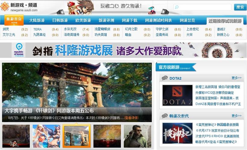 久游战歌网 久游战歌网：诞生于游戏发展期，内容丰富受青睐