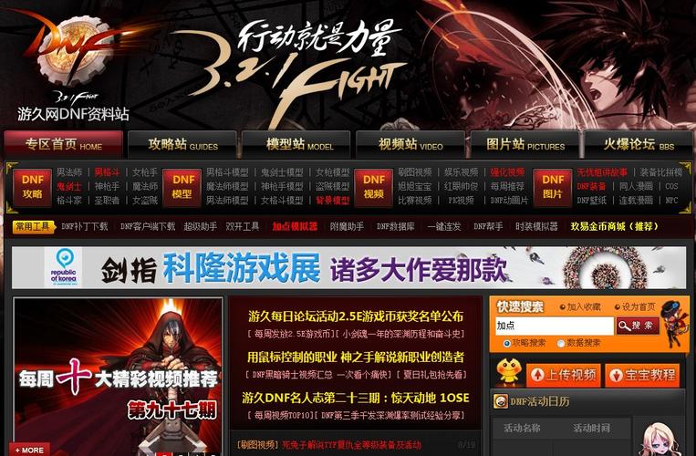 战歌app_久游战歌网_5173战歌网