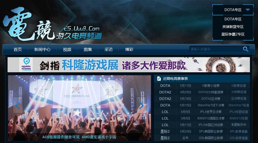 5173战歌网_久游战歌网_战歌app