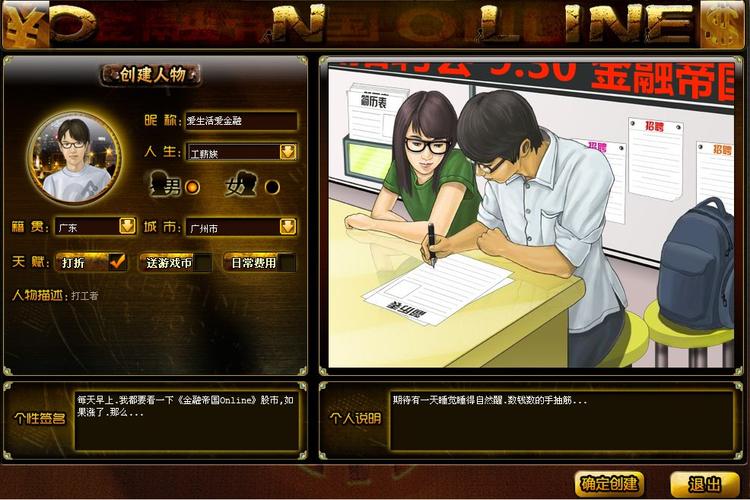 帝国金融集团股票_金融帝国online_帝国金融实验室