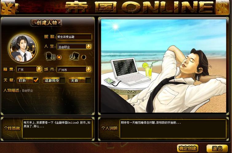 金融帝国online_帝国金融集团股票_帝国金融实验室