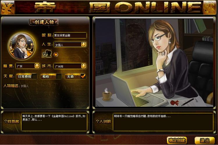 金融帝国online_帝国金融集团股票_帝国金融实验室