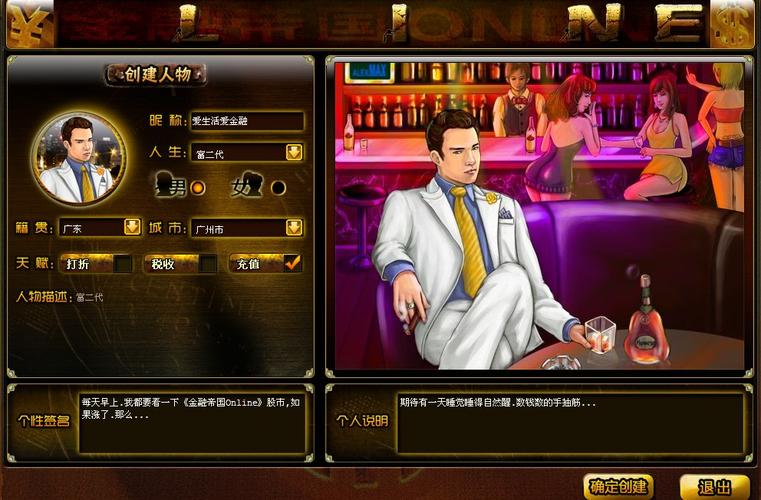 帝国金融实验室_帝国金融集团股票_金融帝国online