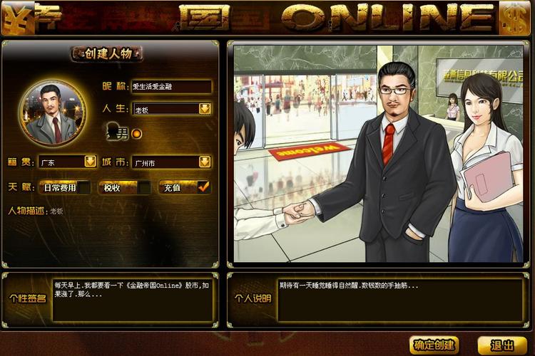 金融帝国online_帝国金融实验室_帝国金融集团股票