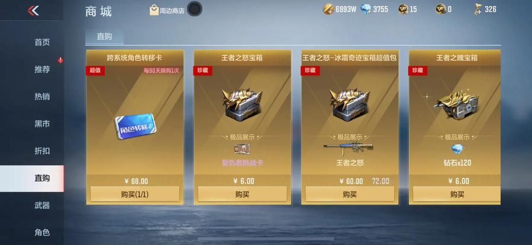 斗战神礼包2021_斗战神微信礼包_斗战神微信商店新年幻甲