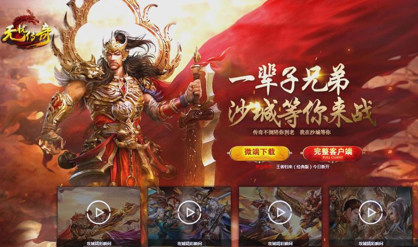 荣耀传奇私服：魅力与争议并存，带来别样游戏体验
