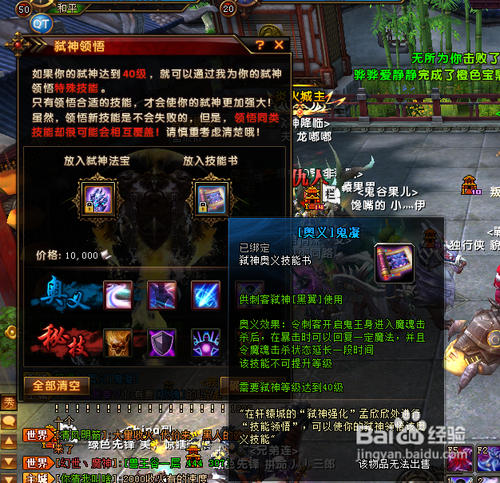 轩辕传奇弑神进阶任务_轩辕传奇弑神任务在哪_轩辕传奇弑神法宝是什么