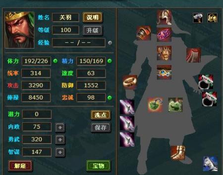 4399热血三国名将_热血三国 名将_名将热血三国官网
