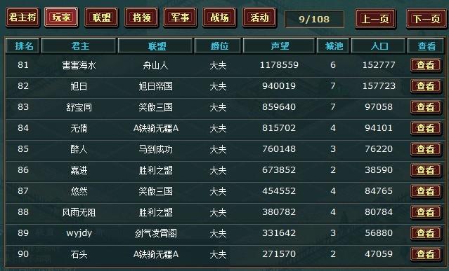 4399热血三国名将_名将热血三国官网_热血三国 名将